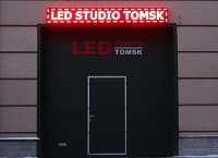 LED Studio Томск